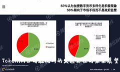 Tokenim公司在杭州的发展历程与未来展望