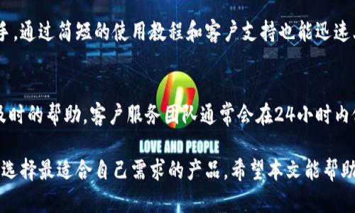 Tokenim：选择最佳加密货币钱包的综合指南
Tokenim, 加密货币, 钱包, 安全性/guanjianci

在当今数字货币飞速发展的时代，选择一个合适的加密货币钱包至关重要。作为市场上备受关注的产品之一，Tokenim钱包凭借其独特的功能和用户友好的设计赢得了众多用户的青睐。本文将深入探讨Tokenim的各个方面，帮助用户做出明智的选择。

1. 什么是Tokenim钱包？
Tokenim是一款为数字货币爱好者设计的多功能钱包。它支持多种主流加密货币，允许用户方便地存储、发送和接收数字资产。Tokenim的钱包可以在多个平台上使用，包括移动设备和桌面电脑，具有很强的兼容性。

Tokenim除了提供基本的资产管理功能外，还附带了许多其他的服务，例如交易所连接、市场行情查询以及安全性保障。通过这些功能，Tokenim致力于为用户提供一个安全、便捷的数字货币管理体验。

2. Tokenim的主要功能
Tokenim钱包提供了一系列强大的功能，以满足不同用户的需求。以下是一些主要功能：

ul
    listrong多币种支持：/strongTokenim支持主流的加密货币，包括比特币、以太坊等，用户可以在一个平台上管理不同的资产。/li
    listrong安全性保障：/strongTokenim采用了多层安全措施，包括加密技术和双因素认证，保障用户的资产安全。/li
    listrong用户友好的界面：/strong简洁直观的用户界面使得新手用户也可以快速上手，轻松管理自己的数字资产。/li
    listrong实时行情监控：/strongTokenim提供实时市场数据，帮助用户做出及时的投资决策。/li
    listrong便捷的交易功能：/strong用户可以通过Tokenim直接进行买卖交易，无需转移到其他平台。/li
/ul

3. Tokenim的安全性分析
在选择加密货币钱包时，安全性是一个至关重要的因素。Tokenim在安全性方面采取了多种措施，以确保用户资产的安全：

首先，Tokenim采用了强大的加密算法来保护用户的私钥和交易数据，确保在存储和传输过程中的数据安全。其次，用户名密码的登录机制以及双因素认证增强了账户的安全性，有效防范未授权访问。此外，Tokenim还经常进行安全测试和漏洞检测，以提高钱包的安全性能。

用户在使用Tokenim时，还应遵循一些安全最佳实践，例如及时更新软件、使用强密码以及定期备份钱包。这些措施与Tokenim的安全机制结合，可以更大程度上保护用户的资产。

4. Tokenim的用户体验
Tokenim在用户体验方面也下了很大功夫。首先，其界面设计简洁、直观，用户可以根据自己的需求轻松找到所需的功能。其次，Tokenim提供了详细的使用指南和客户支持，帮助用户解决使用中的问题。

此外，Tokenim的响应速度也相当不错，用户在进行交易或查询时，可以获得快速的反馈，大大提升了整体的用户体验。对于新手用户来说，Tokenim的设计理念使得他们可以以较低的学习曲线深入了解加密货币的领域。

5. Tokenim的未来发展与竞争分析
随着加密货币市场的不断壮大，Tokenim作为其中的一员，也面临着激烈的竞争。未来，Tokenim可能会在以下几个方面进行创新和升级：

ul
    listrong功能扩展：/strong为了满足用户日益增长的需求，Tokenim可考虑增加更多的功能，例如集成贷款、抵押等金融服务。/li
    listrong用户社区构建：/strong构建一个活跃的用户社区可以为Tokenim带来更多的反馈和创新点，同时也能增强用户的粘性。/li
    listrong国际化扩展：/strong随着全球用户的增加，Tokenim可以考虑拓展国际市场，支持更多的语言和货币。/li
    listrong安全性：/strong在技术发展迅速的背景下，Tokenim需要不断更新其安全方案，抵御新型攻击。/li
    listrong与其他平台的合作：/strong通过与交易所、金融机构等相关方的合作，Tokenim可以为用户提供一站式的金融服务。/li
/ul

常见问题分析

问题1：Tokenim的钱包是怎样保障用户资产安全的？
Tokenim在资产安全方面采取了多重保护措施。首先，用户的私钥采用加密技术进行存储，不会以明文形式存在，这样即使钱包被黑客入侵，资产也不会轻易被盗取。其次，Tokenim使用双因素认证要求用户在登录以及重要操作时输入额外的验证码，进一步提高了安全性。此外，Tokenim定期进行系统安全审计，发现并修补潜在漏洞，保持钱包在安全上的领先地位。

问题2：Tokenim的费用怎么样？
使用Tokenim进行交易时，用户需要支付一定的交易费用。费用结构通常取决于用户进行的交易量和加密货币的种类。对于大多数用户来说，Tokenim的费用相对合理，而且透明，用户在进行交易之前可以清楚地看到预计的费用。此外，为了吸引新用户，Tokenim还可能会在特定时期或活动中提供一些减免费用的优惠。

问题3：Tokenim是否支持所有主流加密货币？
Tokenim致力于支持尽可能多的主流加密货币。目前，Tokenim已支持包括比特币、以太坊、莱特币等后续市场表现较好的数字资产。此外，开发团队也在持续关注新兴币种的市场反馈和用户需求，以方便在合适的时机增加对新币种的支持。这种灵活的策略可以帮助Tokenim在竞争激烈的市场中立于不败之地。

问题4：Tokenim是否容易上手？
Tokenim的设计理念是为了提供卓越的用户体验，尤其是新用户友好。钱包界面清晰，操作步骤简单，用户可以轻松找到所需的功能。即便是完全没有经验的新手，通过简短的使用教程和客户支持也能迅速上手。如果用户在使用过程中遇到困难，Tokenim提供实时客服支持，及时解决用户疑问，进一步降低了用户的使用门槛。

问题5：Tokenim的客户支持服务怎么样？
Tokenim重视客户支持，提供了多种联系方式于用户，包括电子邮件、在线聊天、社交媒体等。用户无论在账户设置、资金转移还是其它使用问题上，都可以获得及时的帮助。客户服务团队通常会在24小时内做出回应，帮助解决用户的问题。此外，Tokenim还定期更新产品文档和常见问题解答，以便用户在遇到问题时能够自助解决。

综上所述，Tokenim钱包凭借其高安全性、优秀的用户体验和多样的功能，成为了许多投资者的优选。在选择加密货币钱包时，用户应综合考虑钱包的各种因素，选择最适合自己需求的产品。希望本文能帮助你更好地了解Tokenim钱包，并能为你的数字货币投资之路提供帮助。