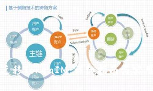 如何迁移TokenIM：详细指南与实用技巧