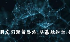 tiaoti如何创建自己的区块链币：从基础知识到实