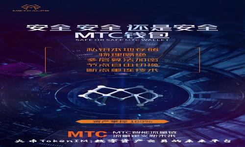 火币TokenIM:数字资产交易的未来平台