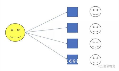 全面解析Tokenim钱包在HECO链上的应用与优势