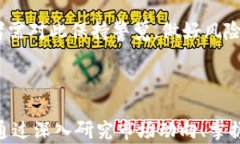   通宝币区块链市场价格分析及投资前景/  关键词