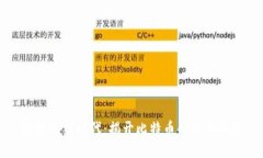 区块链新时代：揭开比特币的神秘面纱