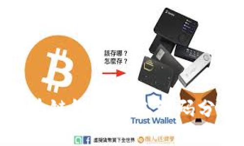 : 获取最新区块链微信群二维码分享及加入攻略