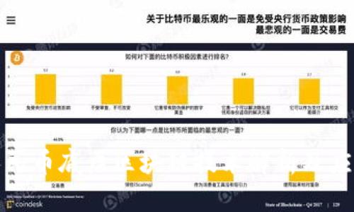 数字人民币底层区块链技术解析及应用前景
