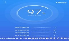 Tokenim的由来：区块链时代的数字资产新理念