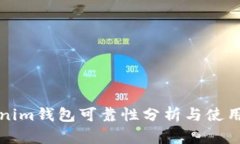 Tokenim钱包可靠性分析与使用指南