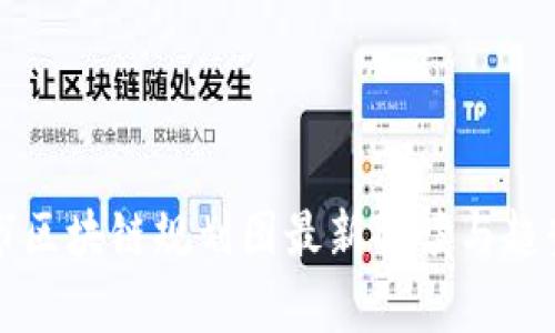 江门市区块链规划图最新解读与趋势分析