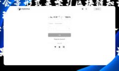 区块链剑哥最新一期：深入解析区块链技术的未