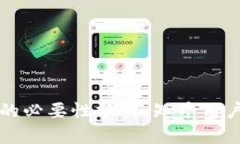区块链炒币的必要性分析：知乎用户的深度探讨