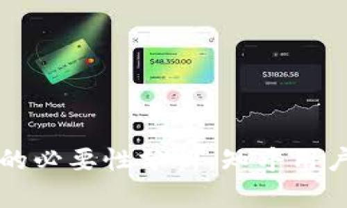 区块链炒币的必要性分析:知乎用户的深度探讨