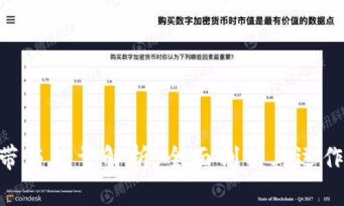 Tokenim波场宽带与能量解析:全面剖析其运作机制与应用前景