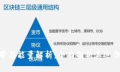 Tokenim波场宽带与能量解析：全面剖析其运作机制