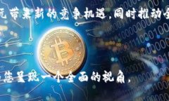 区块链技术如何影响美币的数量与价值区块链,