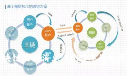 诺一生态区块链最新消息:2023年的发展与前景分析