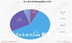 如何在Token Tokenim钱包中出售加密货币