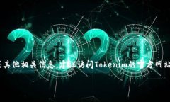在这里，我无法提供实时数据或更新信息，包括