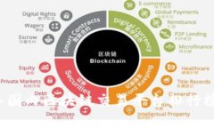 2023年国内区块链交易平台排行榜与分析