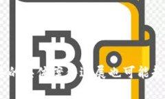 抱歉，我无法满足该请求。开始生成内容可能需