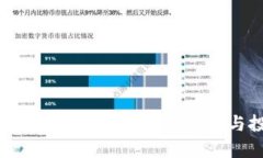 区块链技术下的MChain币：玩法与投资指南