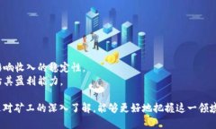 baioti比特币区块链矿工：角色、工作机制与未来