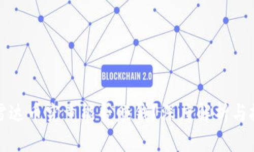 区块链雷达币究竟能否赚钱?深度解析与投资建议
