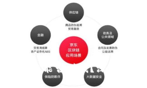 区块链雷达币究竟能否赚钱?深度解析与投资建议