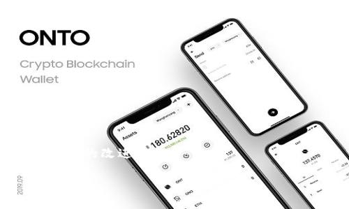    如何取消Tokenim授权？详解步骤与注意事项  / 

 guanjianci  Tokenim授权, 取消Tokenim, Tokenim授权步骤, Tokenim安全  /guanjianci 

什么是Tokenim授权？
Tokenim授权是一个与在线服务及应用平台关联的重要概念。通过这种授权，用户可以使Tokenim访问他们的特定数据或进行某些操作，如获取加密货币信息、执行交易等。Tokenim通常会在用户提供权限后，生成一组令牌（Token），并通过这些令牌来验证用户的身份与权限。这种方式在现代金融服务、区块链应用和去中心化金融（DeFi）中非常流行，因为它既能保证用户信息的私密性，又能实现高效的数据交互。

为什么需要取消Tokenim授权？
虽然Tokenim授权在安全性和便利性上都有其优点，但有时候用户可能会选择取消授权。以下是一些常见的原因：
1. **安全性考虑**：用户可能对不再使用的服务或应用感到不安，担心这些服务可能会泄露他们的个人信息或金融数据。
2. **服务不再需要**：随着用户需求的变化，某些服务可能不再适用，因此用户选择取消授权以避免造成混乱或潜在的误操作。
3. **系统更新或变化**：技术更新可能导致某些应用不再兼容，用户需要取消以前的授权，然后应用新的设置或服务。
4. **账户变更**：如果用户更换了设备，或更改了数字身份，往往需要重新评估与Tokenim的连接。
5. **合规性要求**：一些行业可能有更严格的数据保护法规，用户需要遵守这些法规而进行授权取消。

如何取消Tokenim授权？
取消Tokenim授权的具体步骤可能因平台而异，但一般可以通过以下几种方式进行：
1. **通过Tokenim官方网站**：许多服务提供商会在其官方网站上提供用户管理权限的功能。用户可以登录账户，找到授权管理或安全设置，查看已授权的应用和服务，然后选择取消相关授权。
2. **使用应用内设置**：如果用户通过某个应用授权了Tokenim，通常可以直接在该应用的设置菜单中找到授权管理选项，方便快捷地进行取消。
3. **联系客户支持**：在某些情况下，用户可能无法找到取消授权的相关设置。这时，用户可以联系Tokenim的客户支持团队，寻求帮助。
4. **使用API接口**：对于技术用户，Tokenim可能提供API接口，用户可以通过编写简单代码来取消授权。这种方法虽然需要一定的技术基础，但提供了更灵活的管理方式。
5. **善后处理**：取消授权后，建议用户定期检查和管理其他可能的授权，以确保其个人信息和财务安全。

可能相关的问题
在深入了解Tokenim授权及其取消流程时，用户可能会遇到以下几个相关问题：

1. Tokenim授权是否可逆？
Tokenim授权通常是可逆的。一旦用户取消了某项服务的授权，该服务将无法再访问用户的相关数据或执行任何操作。但是，用户应了解，取消授权后，若再次需要使用该服务，可能需要重新进行授权的过程。这通常涉及再次同意服务条款、确认身份等步骤。
大量服务提供商为了保护用户权益，通常会提供清晰的界面，让用户能够简单地追踪自己已授权的第三方服务。例如，用户可以在Tokenim的管理面板上随时查看所有授权的连接，与之相关的每个连接都可以一键取消。此外，如果用户认为自己曾授权使用某个服务，但不再想使用，修改或撤销该授权通常不会影响用户的账户安全。
转换服务时，用户必须确保新服务的安全性，认真阅读使用条款，确保了解其数据使用政策，以免在授权过程中再次遇到潜在的隐患。虽然Tokenim授权一般来说是可逆的，用户在办理过程中仍需保持警觉。

2. 取消Tokenim授权后数据会被删除吗？
取消Tokenim授权并不代表用户的数据会被删除。这两个过程是分开的。当用户取消了某项服务的授权，该服务将无法继续使用用户的数据，但这些数据仍然保留在Tokenim的数据库中，且用户依旧可以通过其他授权的服务访问。当然，不同的平台或服务可能有不同的数据保留政策，具体请查看相关条款。
通常情况下，取消授权后对于数据的处理取决于用户选择的服务以及所在的国家地区的法律法规。例如，在某些地区，如果服务没有进一步使用用户数据的权限，用户有权要求删除自己的数据。用户应联系相关服务的客户支持，以了解相关数据保护和删除的政策。
此外，有时候用户将数据存放于多个地方，如云存储、硬盘等。单纯取消Tokenim授权并不会触发全网删除，用户不仅要做到授权的撤销，还需要在其他允许的地方管理好自己的数据以确保安全。

3. 如何保护Tokenim授权的安全性？
保护Tokenim授权的安全首先需要用户对授权内容有清晰的认知。以下是一些实用的安全建议：
1. **定期审查授权**：用户应定期检查已授权的应用和服务，及时取消不再需要的授权，以降低潜在风险。
2. **使用强密码和双因素认证**：确保Tokenim账户安全的基础是使用强密码，并为账户启用双因素认证功能，使其附加一层安全防护。
3. **关注安全通知**：用户应该保持对帐户的关注，定期检查是否有安全通知，比如异常登录、未授权的授权请求等。
4. **避免生僻权限请求**：在授权新服务时，用户应仔细读懂权限请求，避免给予应用无关紧要的访问权限，例如不必要的位置或联系人访问权限。
5. **了解数据保护的法律法规**：用户应了解所在国家的相关数据保护法规，这将帮助他们更好地理解自己在授权过程中的权利和义务。

4. 取消Tokenim授权需要多久？
取消Tokenim授权的时间通常取决于多个因素，包括所涉及的服务要求、用户设备的响应速度以及操作复杂度等。在大多数情况下，用户只需在几分钟内完成授权取消的过程。对于大多数在线服务，当用户在官方网站或应用中发出取消请求时，系统通常会及时处理。
然而，对于复杂的第三方服务或需要手动审核的情况，取消过程可能会稍长。用户在进行取消请求时，应注意服务方可能有的变化介绍与反馈期。此外，用户也应留意服务商的反馈，确认取消操作已成功进行。
在某些平台中，用户还可能需要关联电子邮件或手机确认。因此建议用户确保联系方式的有效性，以便及时完成取消授权后的确认动作。

5. 取消Tokenim授权的后续步骤有哪些？
取消Tokenim授权后，用户可以采取几个后续步骤，以确保账户信息的安全和应用的正常使用：
1. **确认取消操作**：用户应查看是否收到服务结束通知，确认取消请求是否成功处理。大部分服务商会发送确认邮件或应用内通知。如果没有任何反馈，建议用户联系客户支持。
2. **调查替代方案**：如果用户依然需要该服务相关的功能，可以调查是否有其他更安全或更符合需求的替代方案。这包括查看其他服务商的评级、用户评论等。
3. **更新安全设置**：用户在取消特定授权的同时，建议查看自己的Tokenim安全设置，以确保其他授权的应用与服务依旧安全，同时修改相关密码和开启新的安全设置。
4. **审查其他连接**：在取消一个授权之后，用户可以顺便审查其他已授权的连接，以降低潜在的风险。保持安全的网络使用习惯对每位用户而言都是重要的。
5. **应用反馈**：设备上的新应用若有实施建议还可向服务商反馈，此举可助于改善其服务与安全策略。总之，用户对Tokenim授权的每次取消不仅有助于提升自己的安全，同时也可能反哺服务的改进。

通过以上的详细解读，相信用户在理解Tokenim授权及其取消流程后，将能够更加安全和有效地管理自己的数据与隐私。如有进一步的疑问，欢迎随时进行咨询。