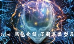 Tokenim 钱包介绍：了解其类型与功能