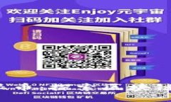中国认可派币：探索区块链3.0的未来