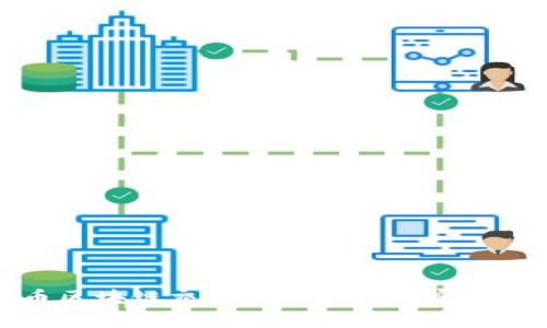 火币区块链交易充值指南与实用技巧