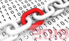 山东区块链最新比赛：探索技术创新与创业机会