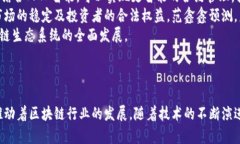 jiaoti范鑫鑫区块链最新消息：技术进步与市场动