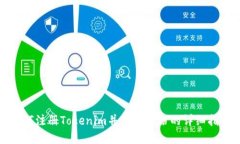 如何注册Tokenim并创建身份的详细指南