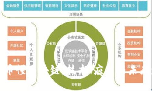 深入了解币懂区块链:技术、应用与未来发展趋势