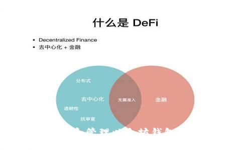 如何创建和管理以太坊钱包:新手指南