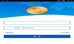 什么是区块链数字化人民币？解析其原理与应用