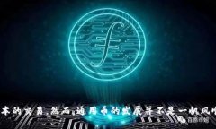    区块链通用币：了解数字货币的未来趋势  /