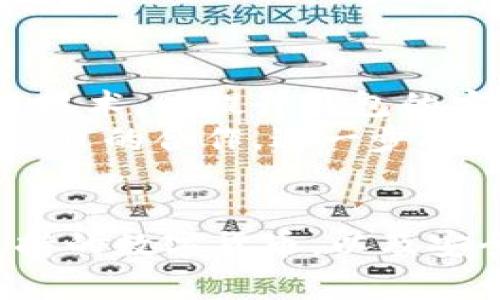   Tokenim钱包无法使用的解决方案与常见问题分析 / 
 guanjianci Tokenim钱包, Tokenim使用问题, 数字钱包, 钱包故障排除 /guanjianci 

一、Tokenim钱包概述
Tokenim钱包是一款专为数字货币用户设计的电子钱包，旨在为用户提供安全、便捷的数字资产管理解决方案。在Tokenim钱包中，用户可以存储、发送和接收多种数字货币。随着区块链技术的快速发展，越来越多的人开始关注和使用数字货币，Tokenim钱包因其用户友好的界面和强大的功能而受到广泛欢迎。

二、为什么Tokenim钱包会无法使用？
在使用Tokenim钱包的过程中，用户有可能会遭遇到钱包无法使用的情况，这可能由多种原因引起，以下是一些常见的问题及解决方案：

1. 网络连接问题
首先，Tokenim钱包依赖稳定的网络连接。如果用户的手机或计算机没有连接到互联网，钱包就无法正常工作。请检查您的网络连接，确认Wi-Fi或移动数据是否正常工作。如果网络连接正常，但仍然无法使用，请尝试重启路由器或更换网络。

2. 应用更新问题
Tokenim钱包会定期推出更新，以修复漏洞和提升用户体验。如果用户未及时更新应用，可能会导致无法使用。请前往应用商店检查是否有可用的更新，及时下载并安装最新版本。

3. 账户安全问题
Tokenim钱包为保护用户资产安全，采用了一系列安全措施。如果系统检测到异常活动，用户的账户可能会被暂时锁定。此时，用户应查看与钱包关联的电子邮件，可能会收到解锁账户的指引。如果未收到相关邮件，可以尝试联系Tokenim官方客服，了解账户状态和解除措施。

4. 忘记密码或备份短语
如果用户忘记了钱包的登录密码或助记词，可能会无法登录钱包。通常，建议用户在设置钱包时将助记词妥善保存。如果忘记了这些信息，有些钱包可能提供第三方服务来恢复账户，但需谨慎对待，确保信息安全，防止诈骗行为。

5. 钱包兼容性问题
有些用户可能在不同设备之间切换使用Tokenim钱包，而某些旧设备可能不支持最新版本的应用程序。解决办法是使用符合Tokenim钱包系统需求的设备或更新现有设备的操作系统。

三、如何解决Tokenim钱包无法使用的问题？
面对Tokenim钱包无法使用的情况，以上提到的各种可能性都是用户首先要考虑的因素。解决这些问题的方法可以简化为几个步骤：
ol
    li确保网络连接正常。/li
    li检查是否有应用更新。/li
    li确认账户是否安全，是否有锁定。/li
    li及时找回密码或助记词。/li
    li使用兼容设备访问钱包。/li
/ol

四、常见问题解答
在用户使用Tokenim钱包的过程中，可能还会遇到其他一些常见问题，以下是对于这些问题的详细解答：

1. 怎样备份Tokenim钱包？
备份Tokenim钱包是保障用户资产安全的一项重要措施。用户在创建钱包时，系统通常会提供一串助记词，这串助记词是用户恢复钱包的唯一凭证。为了确保安全，用户应将助记词记录并妥善保管，不与他人共享。
此外，Tokenim钱包通常会提供备份数据功能，用户可以通过设置界面找到相应选项。备份数据后，可以通过指定安全位置进行存储，比如外部硬盘或云存储服务。
重要的是，备份后需定期检查，以确保信息更新。如果用户在使用钱包过程中进行了重要的交易或更改，那么及时更新备份是很必要的。

2. Tokenim钱包能支持哪些数字货币？
Tokenim钱包致力于为用户提供多样的数字货币支持。目前，Tokenim钱包支持的数字货币包括但不限于比特币（BTC）、以太坊（ETH）、瑞波币（XRP）、莱特币（LTC）等流行的主流数字货币。同时，钱包也可能支持一些较为小众或新兴的数字资产，用户可以在Tokenim的官网或应用内查看具体支持的币种列表。
值得一提的是，Tokenim钱包会定期更新支持的币种，以保证用户能够使用最新的数字资产。因此，用户应定期关注官方信息，以获取最新的支持列表。

3. Tokenim钱包的安全性如何？
安全性是每个数字钱包用户最为关注的话题。Tokenim钱包采用了一系列先进的安全技术来保证用户的资产安全，包括但不限于双重身份验证、生物识别技术、加密算法等。用户在设置账户时，可以选择启用这些安全措施，以增强账户的保护力度。
此外，Tokenim钱包还会定期进行安全审核，以排除潜在的安全漏洞。用户的私钥始终保持在用户设备上，而不是存储在云端，这样即使第三方发生泄露，也不会对用户资产造成影响。
用户在使用Tokenim钱包时，也应加强自身的安全意识，比如选择强密码、谨慎处理可疑的链接和电子邮件、定期更新应用等，确保充分保护自己的数字资产。

4. 如何联系Tokenim官方客服？
遇到技术故障或账户问题时，用户可能需要联系Tokenim官方客服。用户可以通过以下几种方式进行联系：
ol
    li官方网站联系：访问Tokenim的官方网站，通常会在页面底部提供联系方式，包括电子邮件、客服电话等。/li
    li社交媒体：Tokenim可能在多个社交媒体平台上设有官方账号，用户也可以通过这些平台获取支持。/li
    li应用内客服：Tokenim钱包应用中通常会集成客服功能，用户可以直接在应用内提交问题或请求帮助。/li
/ol
在联系客服时，用户应准备好详细的信息，包括账户相关信息、遇到的问题描述等，以便客服能够快速定位并解决问题。

5. Tokenim钱包的未来发展趋势如何？
随着数字货币市场的日益成熟，Tokenim钱包也正在不断迭代更新，以适应新的市场需求和技术趋势。一方面，Tokenim钱包可能会引入更先进的区块链技术，以提升钱包的安全性和功能；另一方面，随着DeFi（去中心化金融）和NFT（非同质化代币）的兴起，Tokenim可能会拓展更多的功能，以支持这些新兴的金融工具。
除了功能上的拓展，用户体验也是Tokenim钱包未来发展的重要方向，包括简化用户操作流程、界面设计等。此外，Tokenim还可能通过与其他数字货币项目的合作，进一步提升其在市场中的竞争力。

总结
Tokenim钱包的使用过程中，用户可能会面临一些技术问题，但通过了解常见的问题及解决办法，用户可以有效地维护自己的资产安全。无论是备份、支持的数字货币，以及安全性等问题，Tokenim钱包都为用户提供了一些便捷的解决方案。面对数字货币市场的快速变化，Tokenim钱包也将持续为用户提供更好的服务与体验。