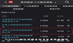 Tokenim助记词安全性与使用次数探讨
