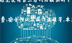    Tokenim钱包能转USDT吗？使用指南与常见问题解答