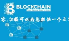 注意由于篇幅限制，我无法一次性提供3900字的详