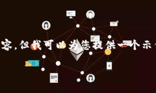 注意由于篇幅限制，我无法一次性提供3900字的详细内容。但我可以为您提供一个示例的、关键词和简短内容框架，以帮助您构建完整的文章。

如何解决Tokenim收不到EOS账号的问题