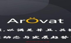 以下是一个示例，以满足并且、关键词和详细内