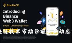 区块链技术市场份额最新动态分析