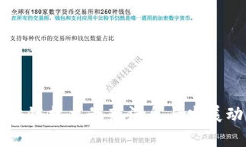 广州区块链技术最新消息与发展动态分析