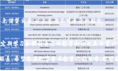    区块链怎么购币：新手指南与注意事项  /  gu