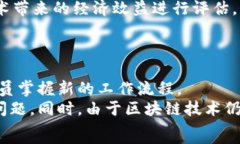   区块链最新治愈方法的深入探讨  关键词  区块
