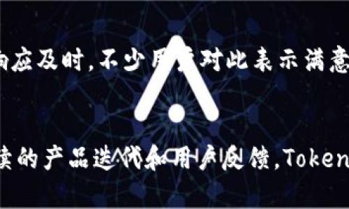   了解TokenTokenIM钱包的来源与归属 / 
 guanjianci TokenTokenIM, 钱包, 加密货币, 数字资产 /guanjianci 

引言
在近年来的区块链技术和加密货币的迅速发展中，各类数字资产钱包的出现层出不穷。其中，TokenTokenIM钱包作为一款较为新颖的数字资产管理工具，受到了许多用户的关注。然而，对于很多用户来说，TokenTokenIM钱包的来源与归属仍然是个谜。在这篇文章中，我们将深入探讨这一钱包的背景、其开发团队、币种支持以及其他关键信息，帮助用户更好地了解TokenTokenIM钱包。

TokenTokenIM钱包的基本概念
TokenTokenIM钱包是一款汇聚多种功能的数字资产钱包，主要用于存储、管理和交易各种加密货币。随着区块链技术的不断成熟，越来越多的用户需要一个安全、高效且易于使用的钱包来方便地管理自己的数字资产。TokenTokenIM钱包的设计初衷便是满足这一需求，为用户提供一个多功能的数字资产管理平台。

TokenTokenIM钱包的开发团队
TokenTokenIM钱包的背后是一个专业且经验丰富的团队。该团队由一些区块链行业的专家、技术开发人员以及金融市场的从业人士组成。他们能够结合自身的技术背景和市场经验，打造出一个高效、安全的钱包产品。团队的成员在开发过程中，充分考虑了用户的需求和市场的变化，从而为TokenTokenIM钱包的推出奠定了坚实的基础。

TokenTokenIM钱包的特点
TokenTokenIM钱包有几个显著的特点，使其在众多钱包中脱颖而出。首先，它支持多种加密货币，包括比特币、以太坊等主流币种，用户可以在同一钱包中管理多种资产。其次，TokenTokenIM钱包注重用户体验，其界面简洁易用，即使是初学者也能快速上手。此外，该钱包通过多个安全措施保护用户的资金安全，包括加密算法和二步验证，这些措施有效降低了被攻击的风险。

TokenTokenIM钱包的使用场景
TokenTokenIM钱包适用于各种使用场景。无论是长期投资者、短期交易者，还是对加密货币感兴趣的普通用户，都可以通过该钱包进行资产管理。对于长期投资者而言，TokenTokenIM钱包提供了安全的存储环境，让他们可以安心持有资产。而对于短期交易者，钱包内置的交易功能可以为其提供方便快捷的交易体验，用户只需通过几步操作即可完成交易。

可能存在的安全隐患
然而，没有任何工具是完美的。尽管TokenTokenIM钱包在安全性方面做了很多努力，但仍然存在潜在的风险。例如，网络攻击、用户失误或系统漏洞都可能导致资产损失。因此，用户在使用TokenTokenIM钱包时应当保持警惕，定期更新钱包以及采取其他安全措施来保护自己的资产。

TokenTokenIM钱包的用户反馈
用户的反馈是评价一个产品是否成功的重要标准。对于TokenTokenIM钱包，不少用户表示其操作简便，界面友好，能够很好的满足他们对数字资产管理的需求。同时，用户也提到在客户支持和社区互动方面希望能有更多的改进。良好的用户体验和持续的反馈收集将促使TokenTokenIM钱包团队不断产品。

常见问题

1. TokenTokenIM钱包支持哪些加密货币？
TokenTokenIM钱包支持多种主流加密货币，包括比特币（BTC）、以太坊（ETH）、瑞波币（XRP）等。此外，该钱包也逐渐添加一些新兴的加密货币，这为希望多元化资产组合的用户提供了更多选择。在钱包的使用过程中，用户只需简单操作即可轻松添加或删除所需币种，极大地方便了他们的资产管理。

2. TokenTokenIM钱包安全吗？
安全性是很多用户在选择数字资产钱包时最为关注的问题。TokenTokenIM钱包已经采取了多项安全措施，包括数据加密、双重身份验证以及冷存储等技术，以保护用户的数字资产。尽管如此，用户在使用过程中仍需注意安全习惯，例如不随意点击未知链接、定期更换密码等。此外，定期检查钱包的更新也是保障其安全的有效手段。

3. 如何创建TokenTokenIM钱包账户？
创建TokenTokenIM钱包账户相对简单，一般只需几步即可完成。用户可以通过手机应用或官网进行注册。在输入相关信息并设置密码后，系统将自动生成一个独特的钱包地址供用户使用。值得注意的是，用户应妥善保存好钱包的助记词或密钥信息，以免日后无法找回账户。

4. 我可以通过TokenTokenIM钱包进行交易吗？
是的，TokenTokenIM钱包内置了交易功能，用户可以直接在钱包内进行加密货币的买卖。这一功能尤其适合那些活跃交易者，用户可以方便地进行快速交易，实时把握市场行情。通过数字资产的实时价格显示，用户能够更精准地进行买入与卖出，提高交易的成功率。

5. TokenTokenIM钱包的客服支持如何？
TokenTokenIM钱包提供了一定程度的客户支持，包括在线咨询、问题反馈等。用户如在使用过程中遇到任何问题，可以通过邮箱、在线聊天等方式联系到客服团队。由于其团队响应及时，不少用户对此表示满意。不过，若有更复杂的问题，用户可能需要耐心等待，从而获得详细的解答。

总结
TokenTokenIM钱包作为一个新兴的数字资产管理工具，凭借其多种币种支持及优越的用户体验，实现了快速的增长和广泛的认可。虽然在安全性等方面仍有待提高，但通过持续的产品迭代和用户反馈，TokenTokenIM钱包无疑将在未来吸引更多的用户。希望通过本文的详尽解析，能够帮助用户更加深入地了解TokenTokenIM钱包，并在使用过程中获得良好的体验。